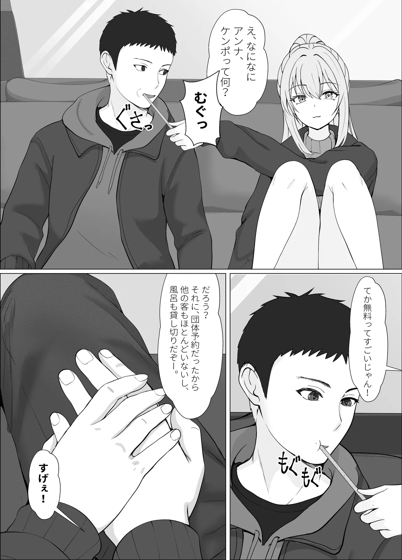 Half Gimai to no Amai Nichijou to Noumitsu Sex 4 page 5 full