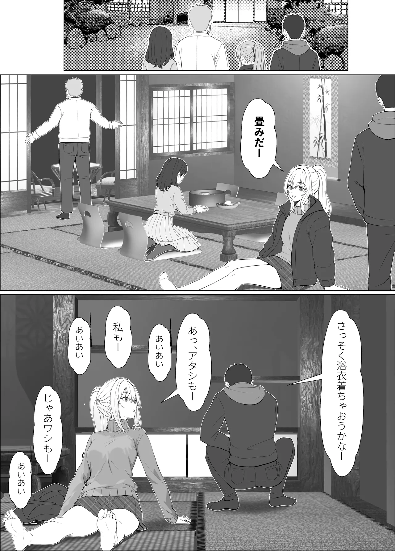 Half Gimai to no Amai Nichijou to Noumitsu Sex 4 page 6 full