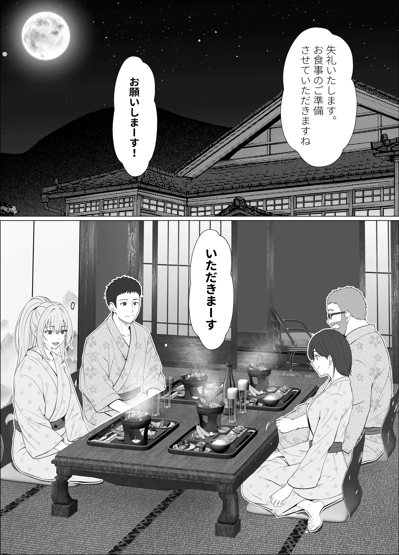 Half Gimai to no Amai Nichijou to Noumitsu Sex 4 page 7 full