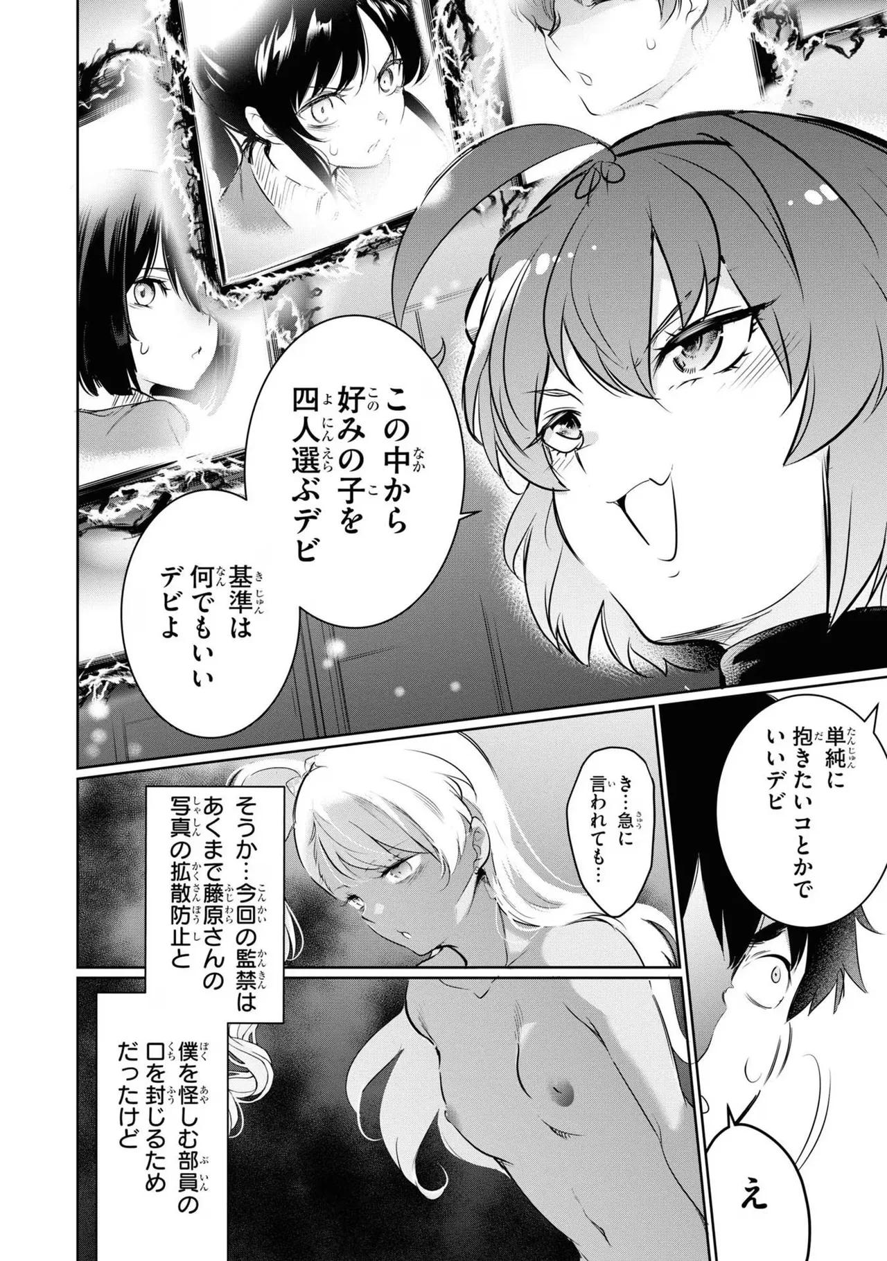 KankinO vol 04 page 12 full