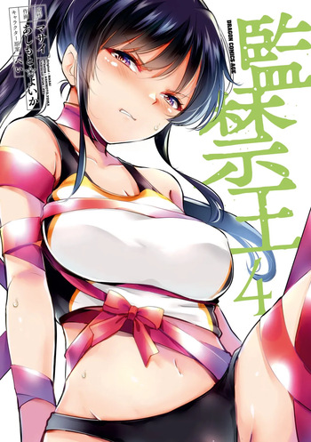 KankinO vol 04 cover