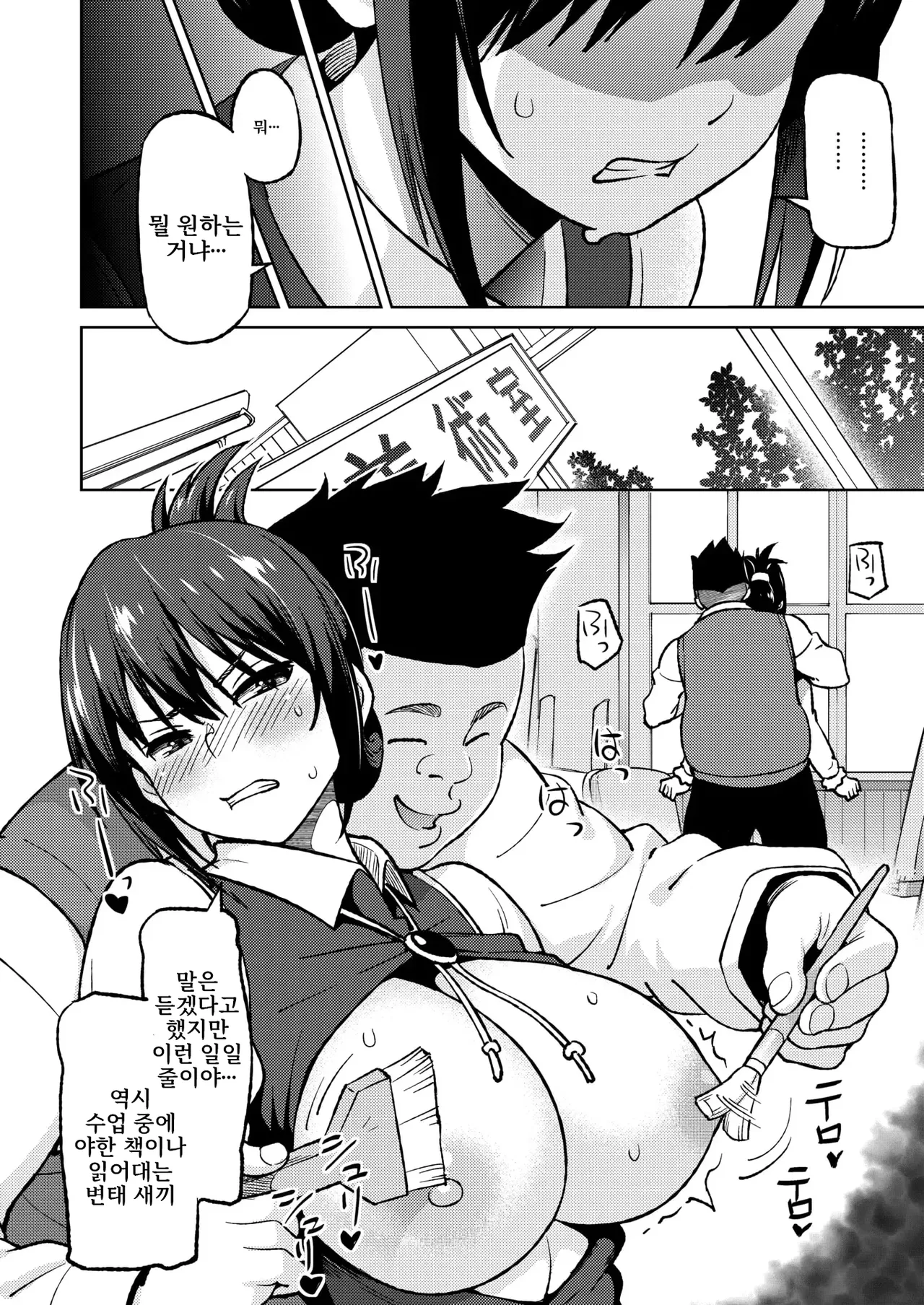 Ecchi Sketch #1 | 엣치 스케치 #1 page 8 full