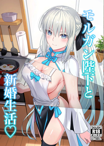 [Natsuzame] Morgan Heika to Shinkon Seikatsu (Fate/Grand Order) [Digital] cover