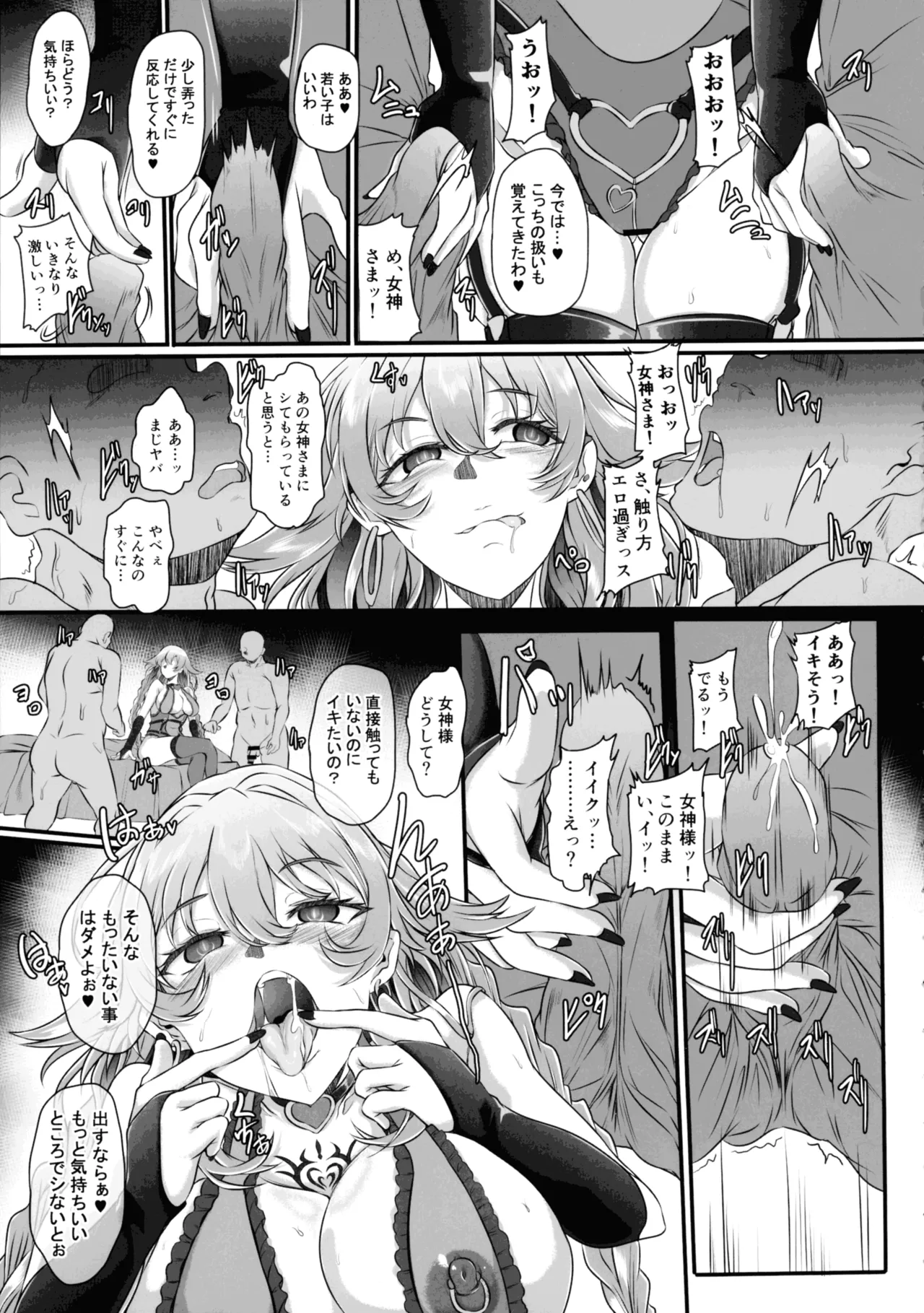 Nightmare from Goddess Another Route Chaos page 7 full
