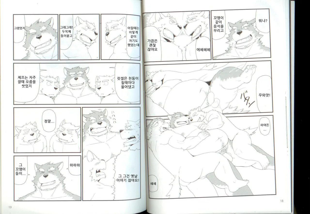 Oyabun to Himitsu no Irai |  두목과 비밀의 의뢰 page 11 full
