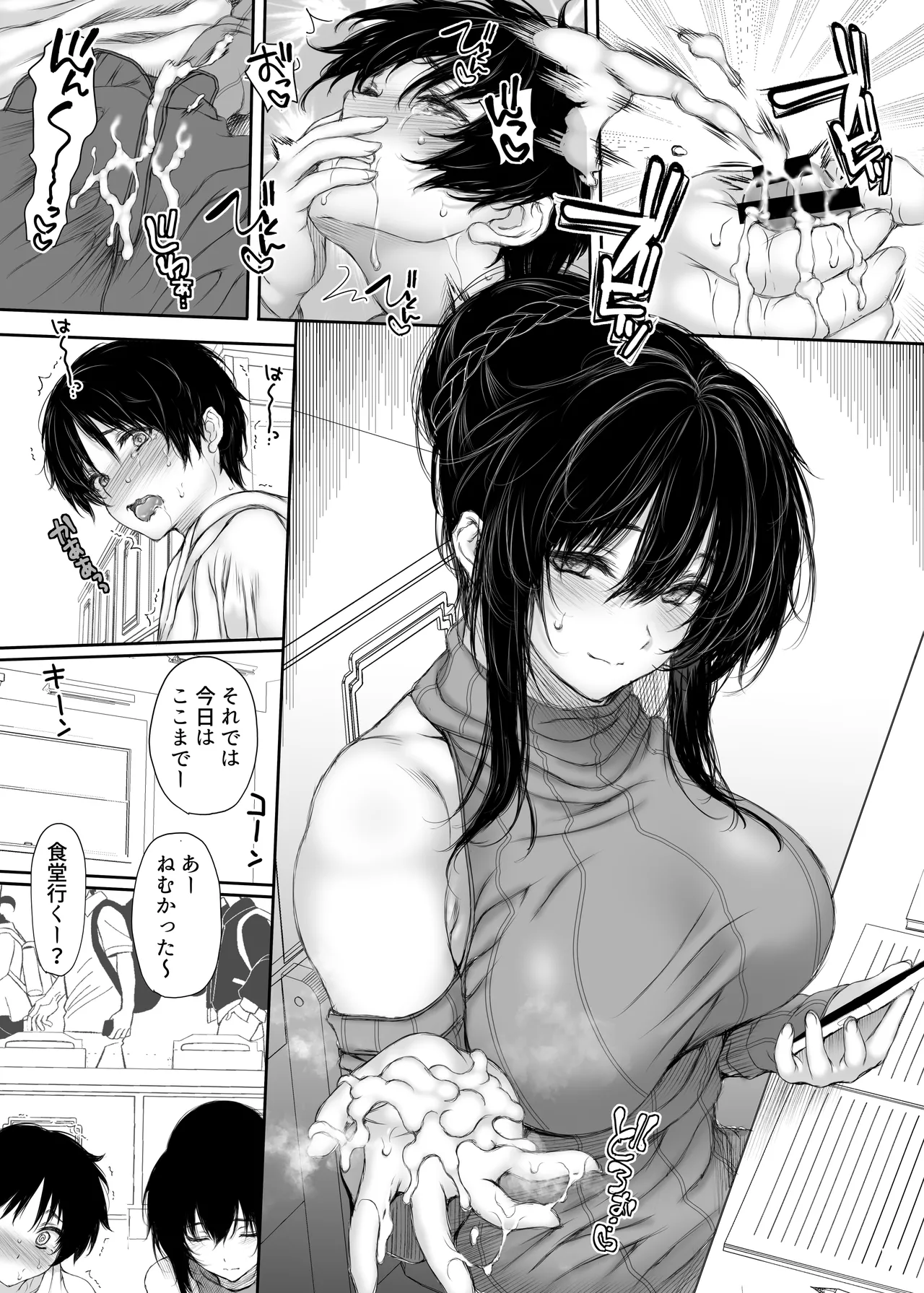 Share House no Seikatsu Rule 4 page 11 full