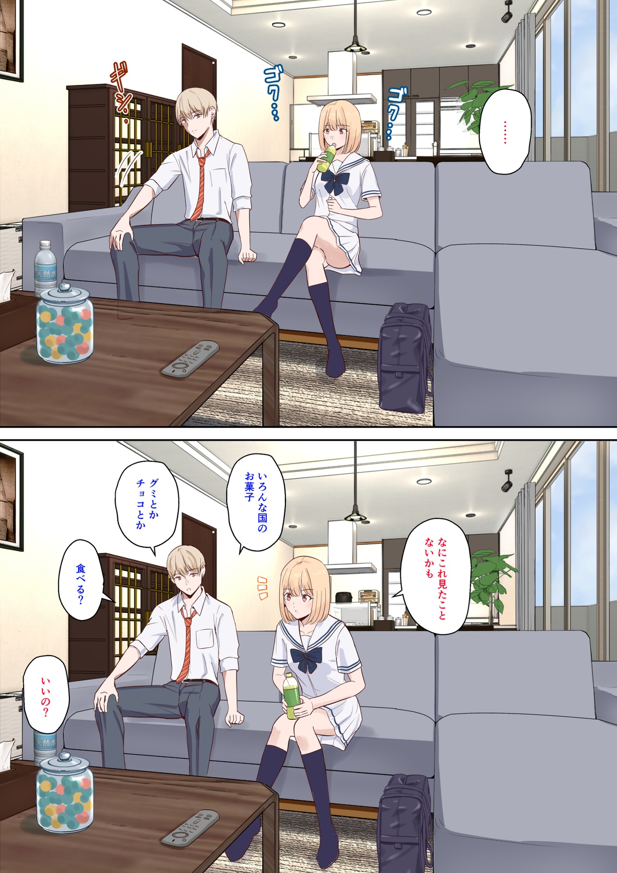 call out jinakawa nicoru page 2 full