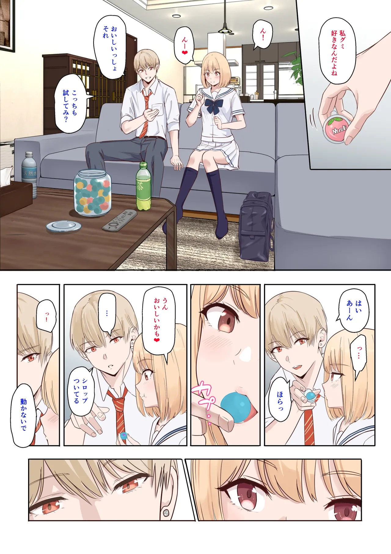 call out jinakawa nicoru page 3 full
