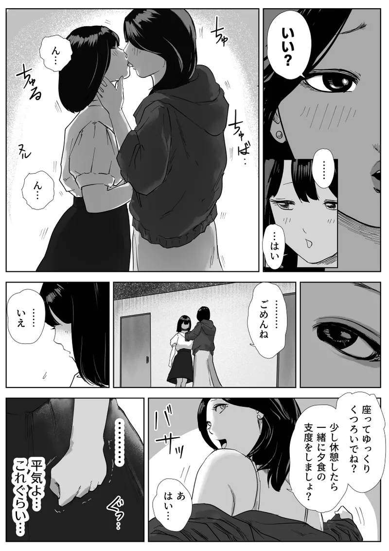 魔蜘蛛の館〜変態美女達の執拗な歓迎〜 page 4 full