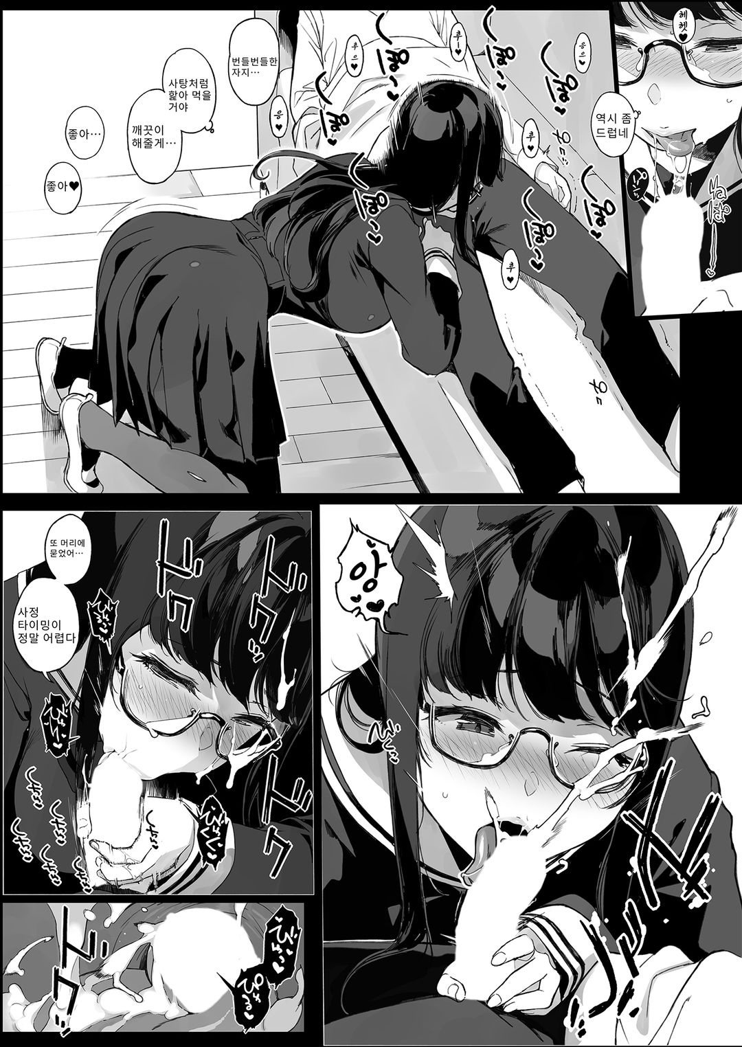 선배가 나한테 해준 짓 vol 1 page 6 full