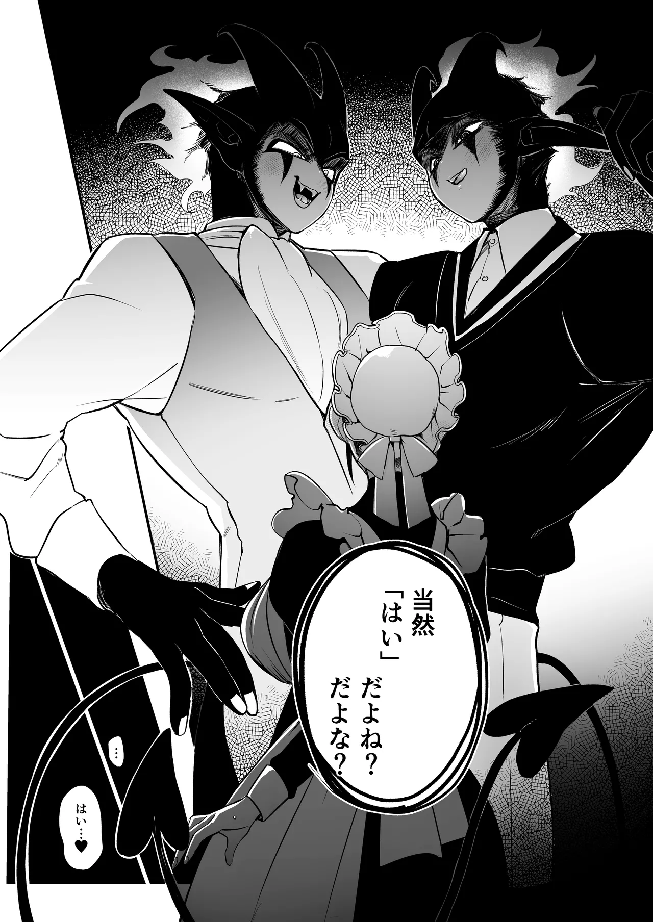 Maid no Emily wa Otto to Musuko no Onaho Maso Yome page 12 full