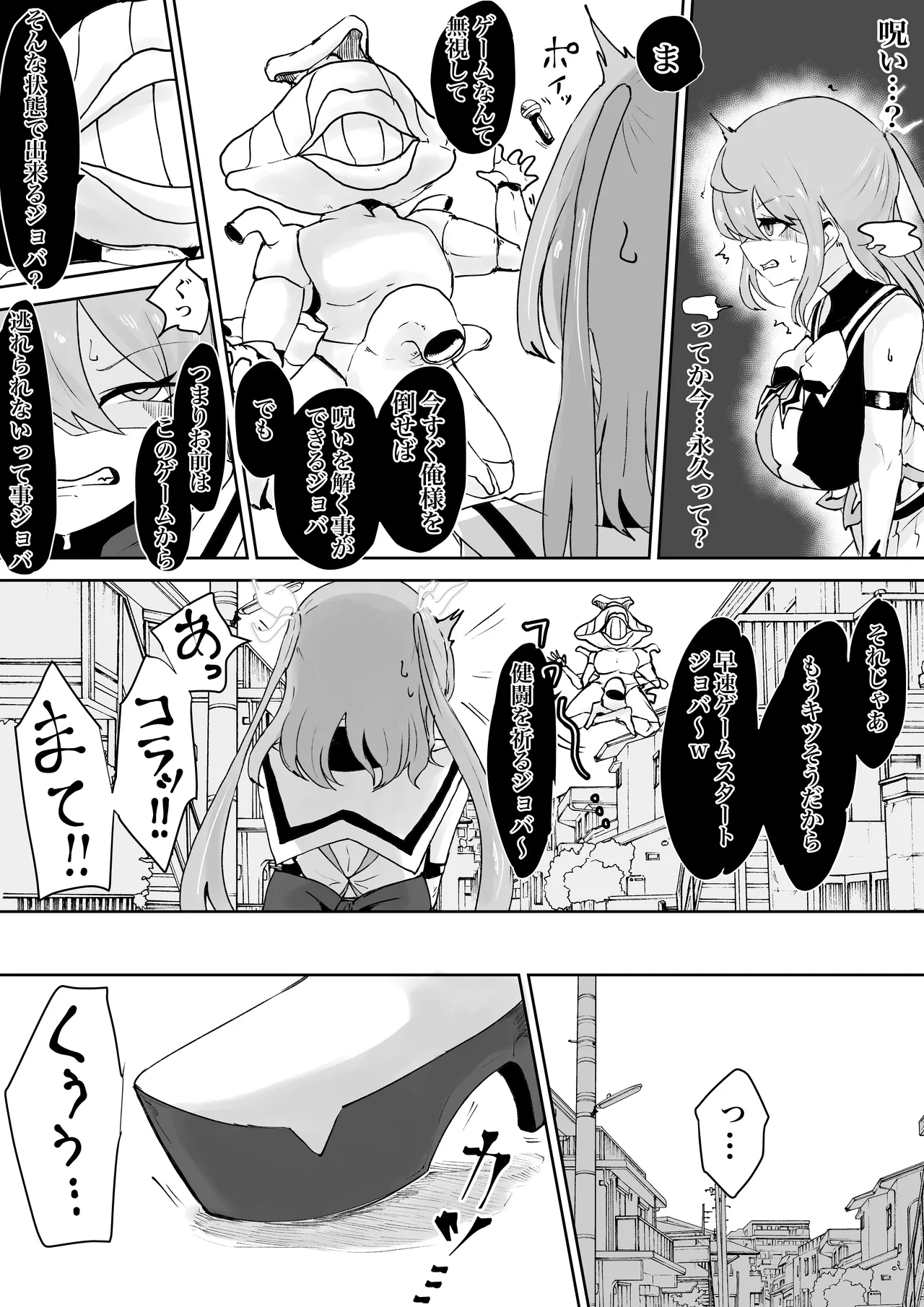 Mahō shōjo raijingusutōmu VS nyōi sokushin kaijin jobabān page 11 full