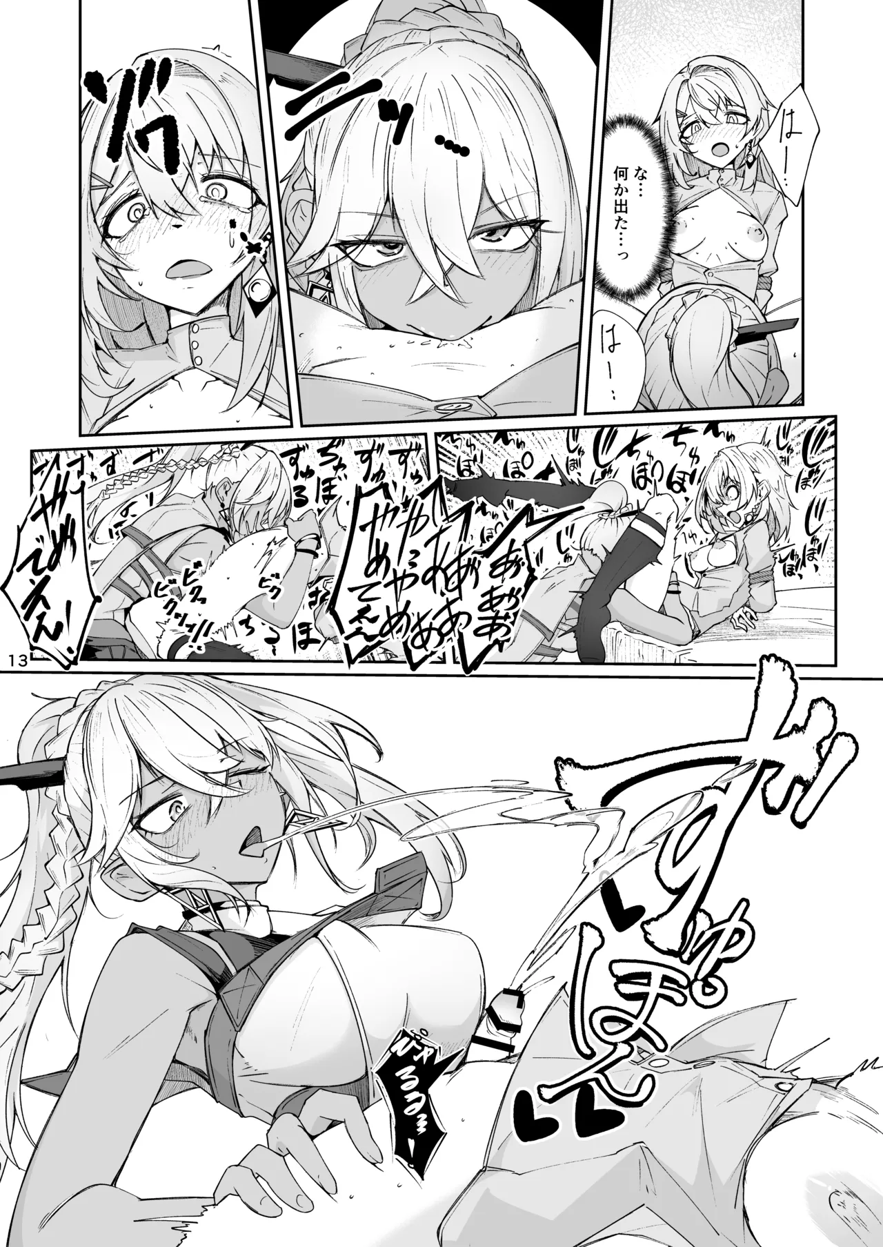 エルモ号の竿役が足りないのでチ○チ○を生やされ共有財産にされたセクスタンスの話 page 12 full