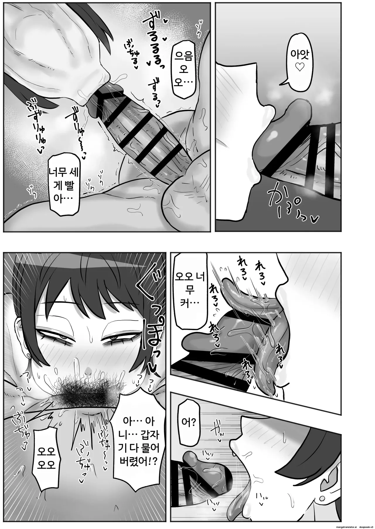 Baito-saki no Hitozuma ga Seiyoku Tsuyosugiru | 아르바이트하는 곳의 유부녀가 성욕이 너무 강하다 page 12 full