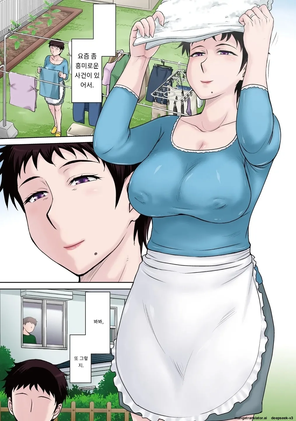 『主婦時原三輪子の不埒な企み』 page 1 full
