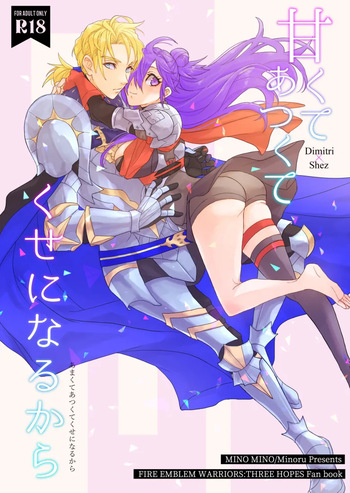 [   minomino ] Amakute atsukute kuse ni narukara(Fire Emblem: Three houses) [Sample] cover