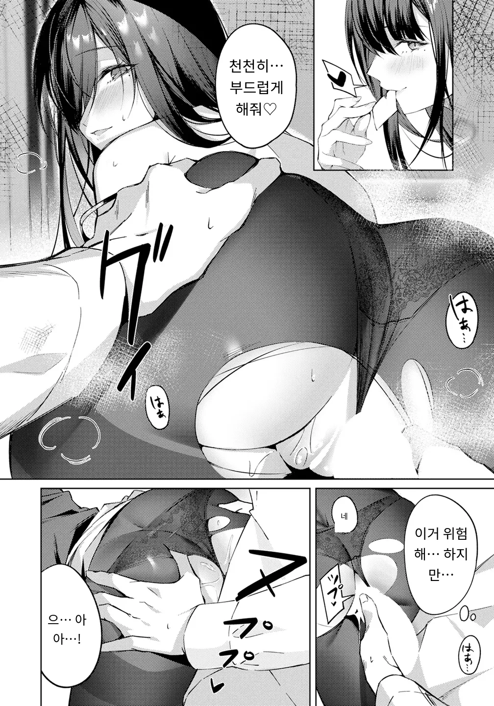 妻み喰い page 6 full