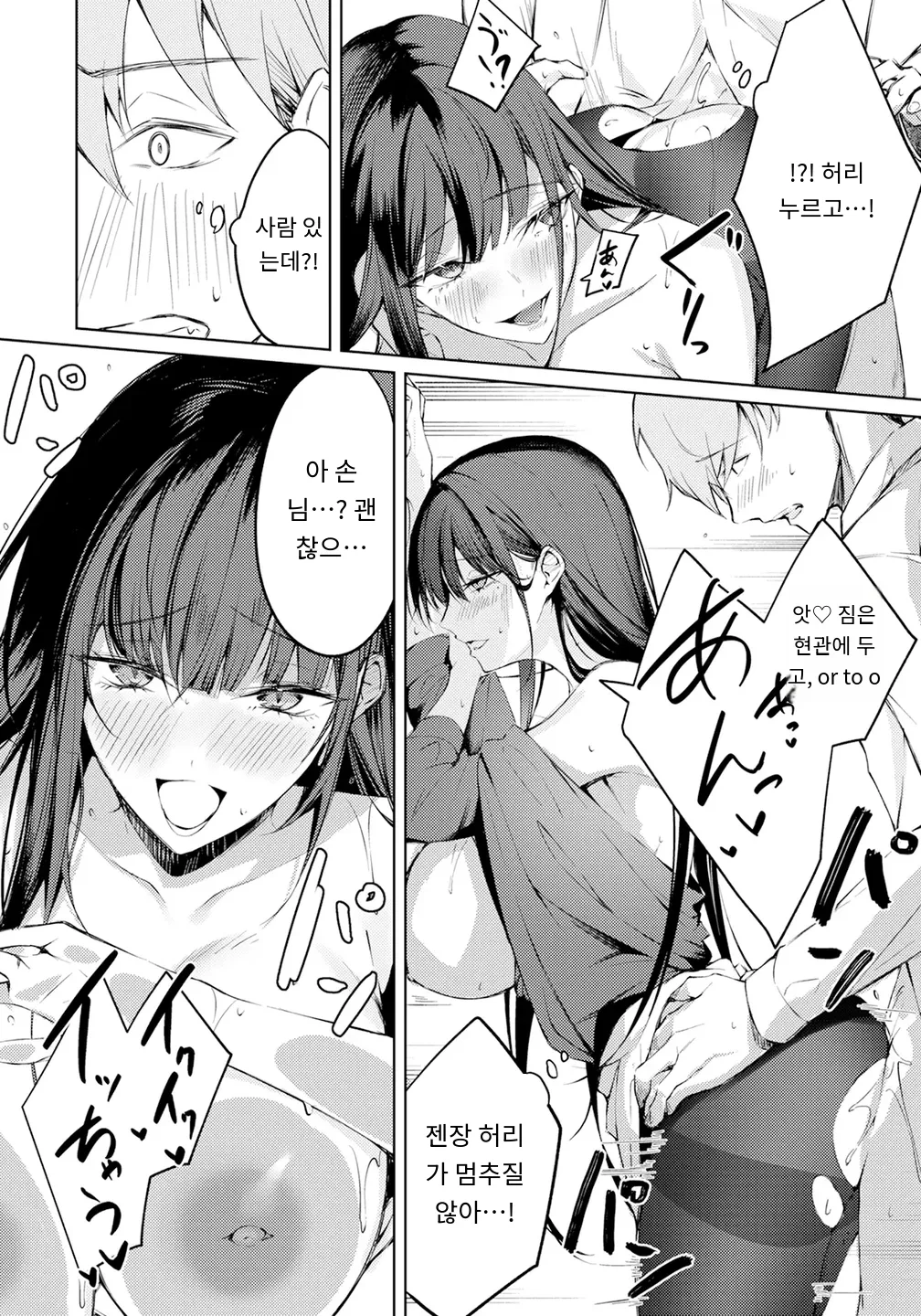 妻み喰い page 8 full