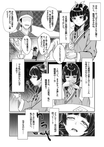 [Amagiri Miki] MaoMao cover
