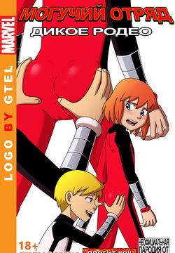 Power Pack - Rough Riding