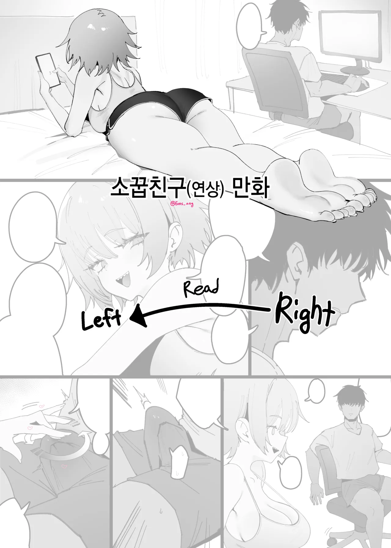 Playmate next door 8p page 11 full