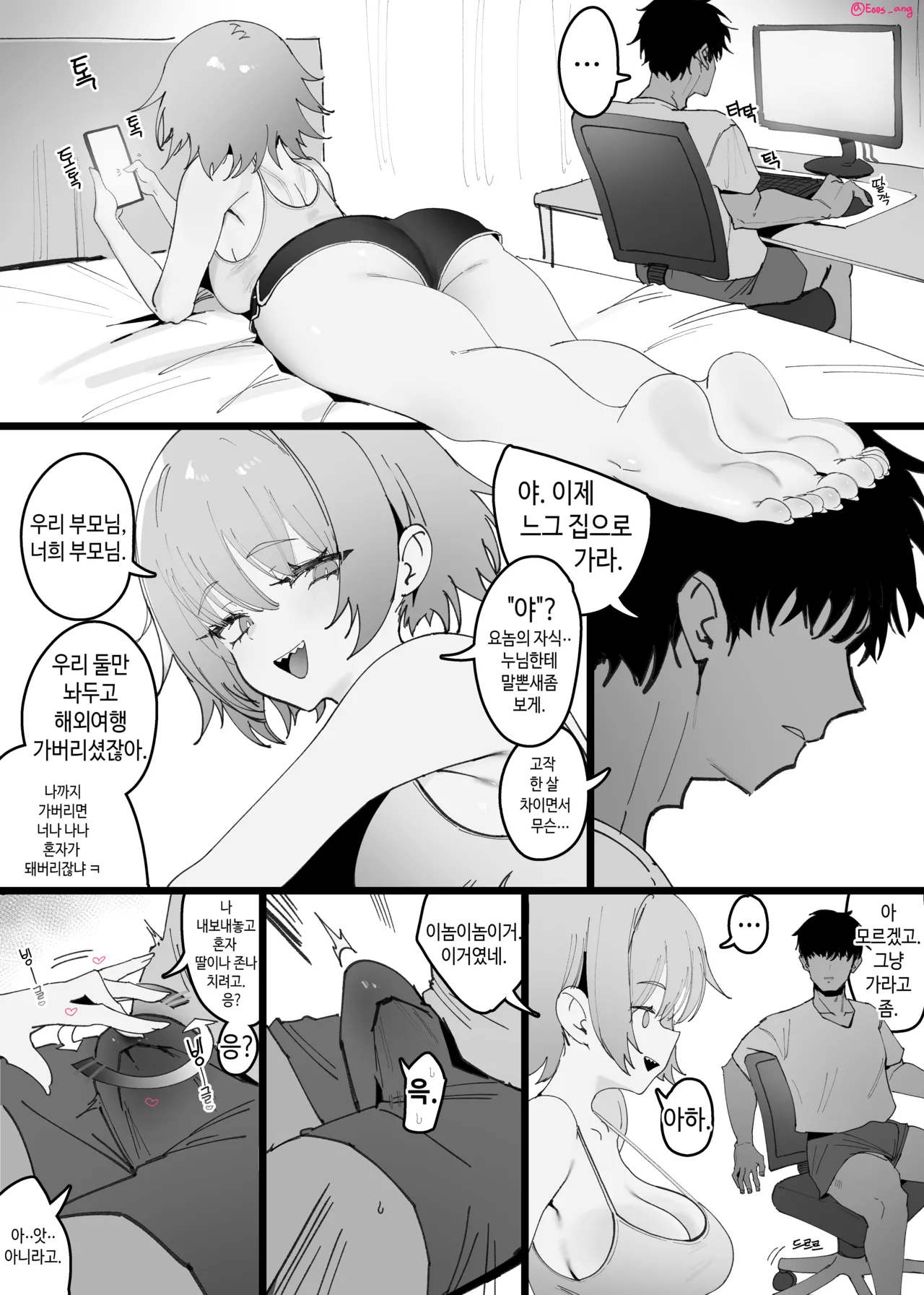 Playmate next door 8p page 12 full