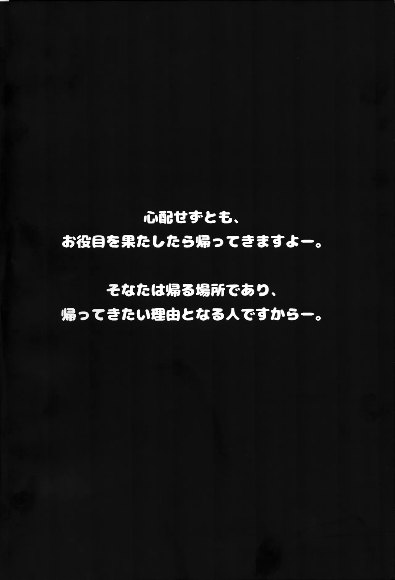 Yorita Yoshino to Midara na Ningyou page 4 full