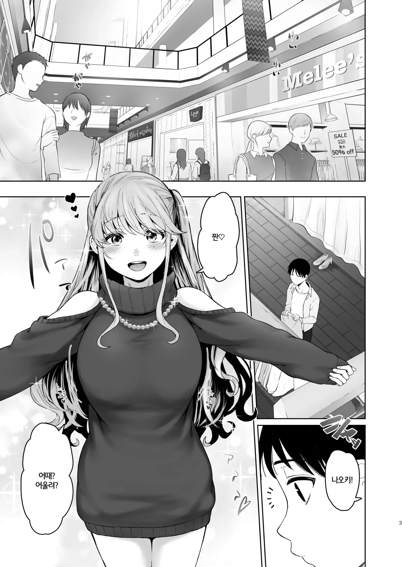 Kimi ni SeFri ga Ita Nante. ~Seisokei Wakazuma no Sugao~ | 너에게 섹프가 있었다니 ~ 청초계 새댁의 민낯 ~ page 2 full