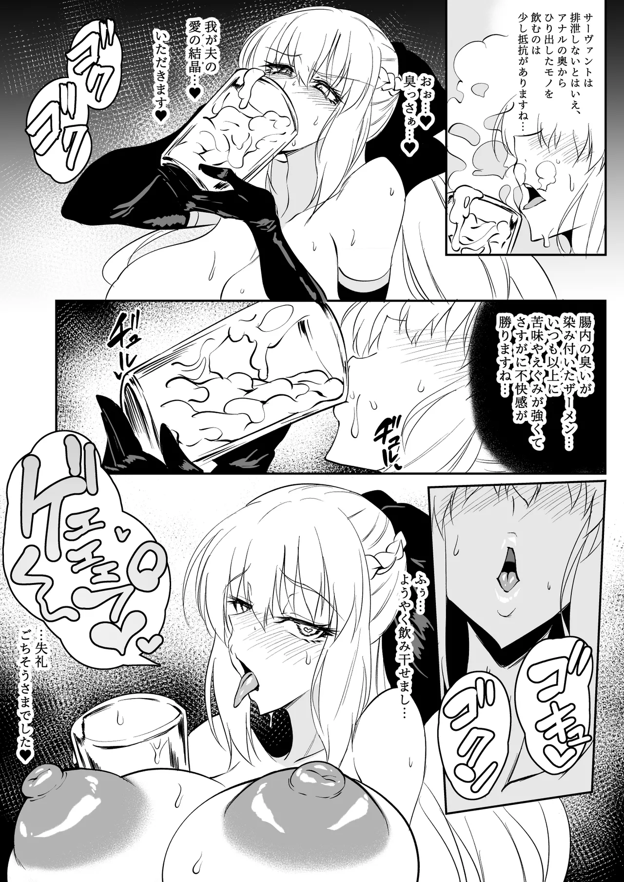 モルガン尻穴交尾 page 6 full