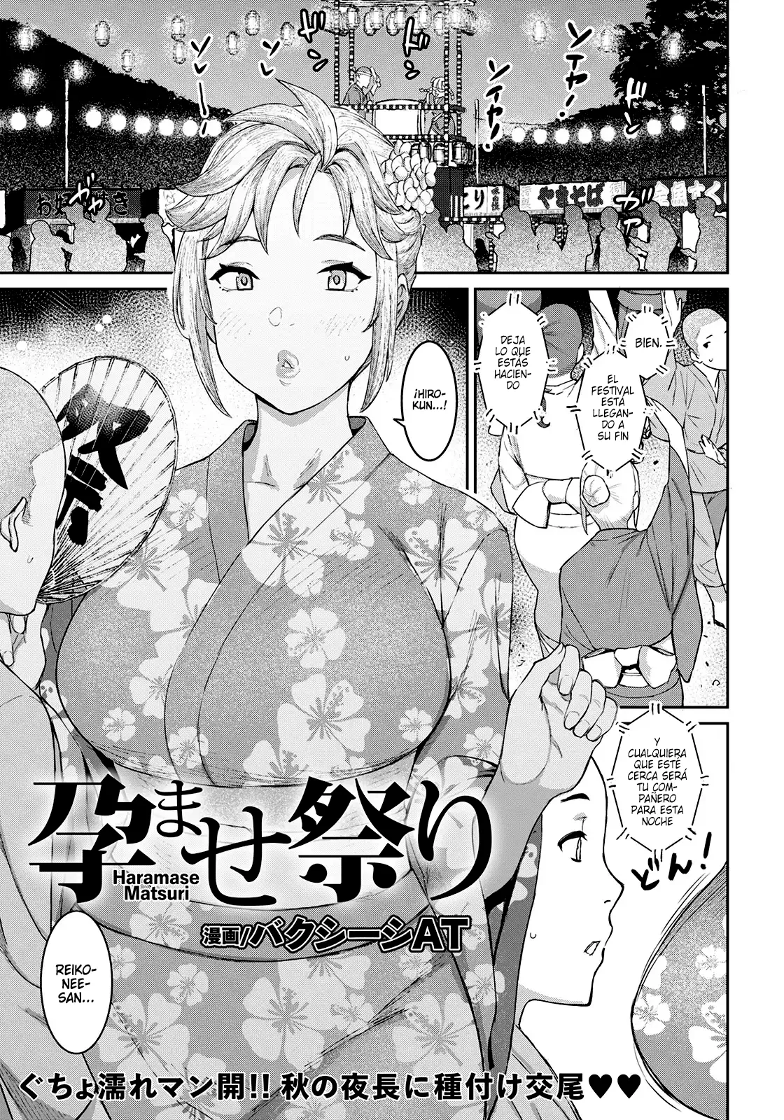 Haramase Matsuri｜Festival de la Fecundación page 1 full