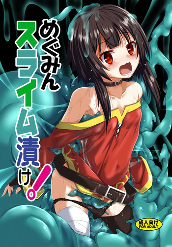 [Yoru no Benkyoukai (Fumihiro)] Megumin Slime-zuke! (Kono Subarashii Sekai ni Syukufuku o!) [Digital] cover