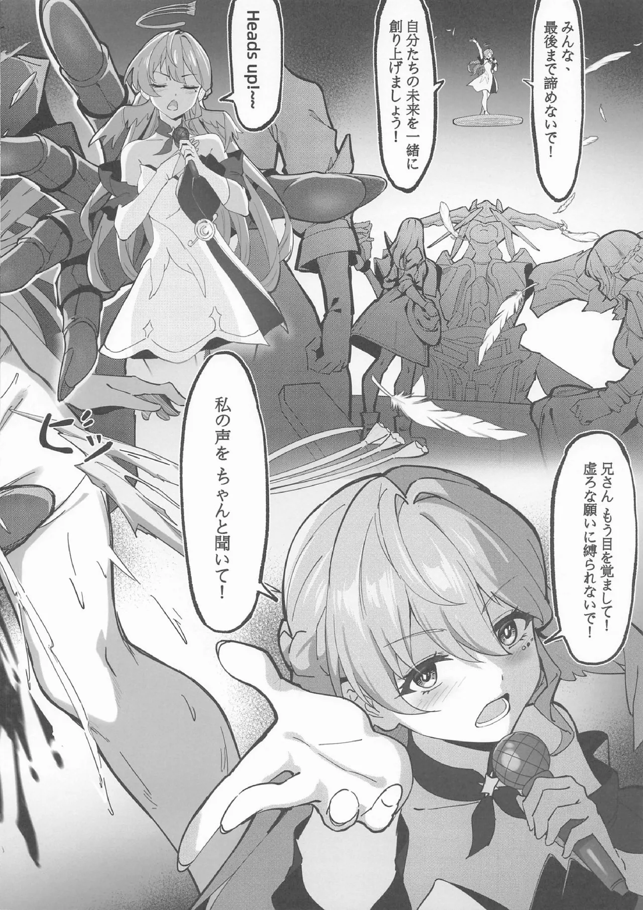 Giseisya no rekuiemu page 11 full