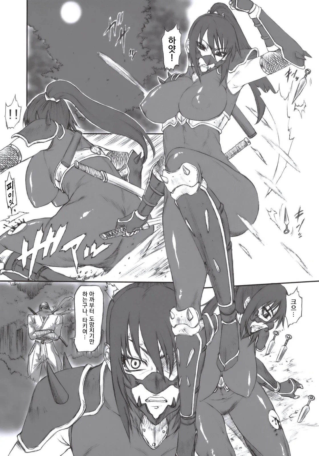 NINJA EXTREME 2 Kunoichi Goroshi page 2 full