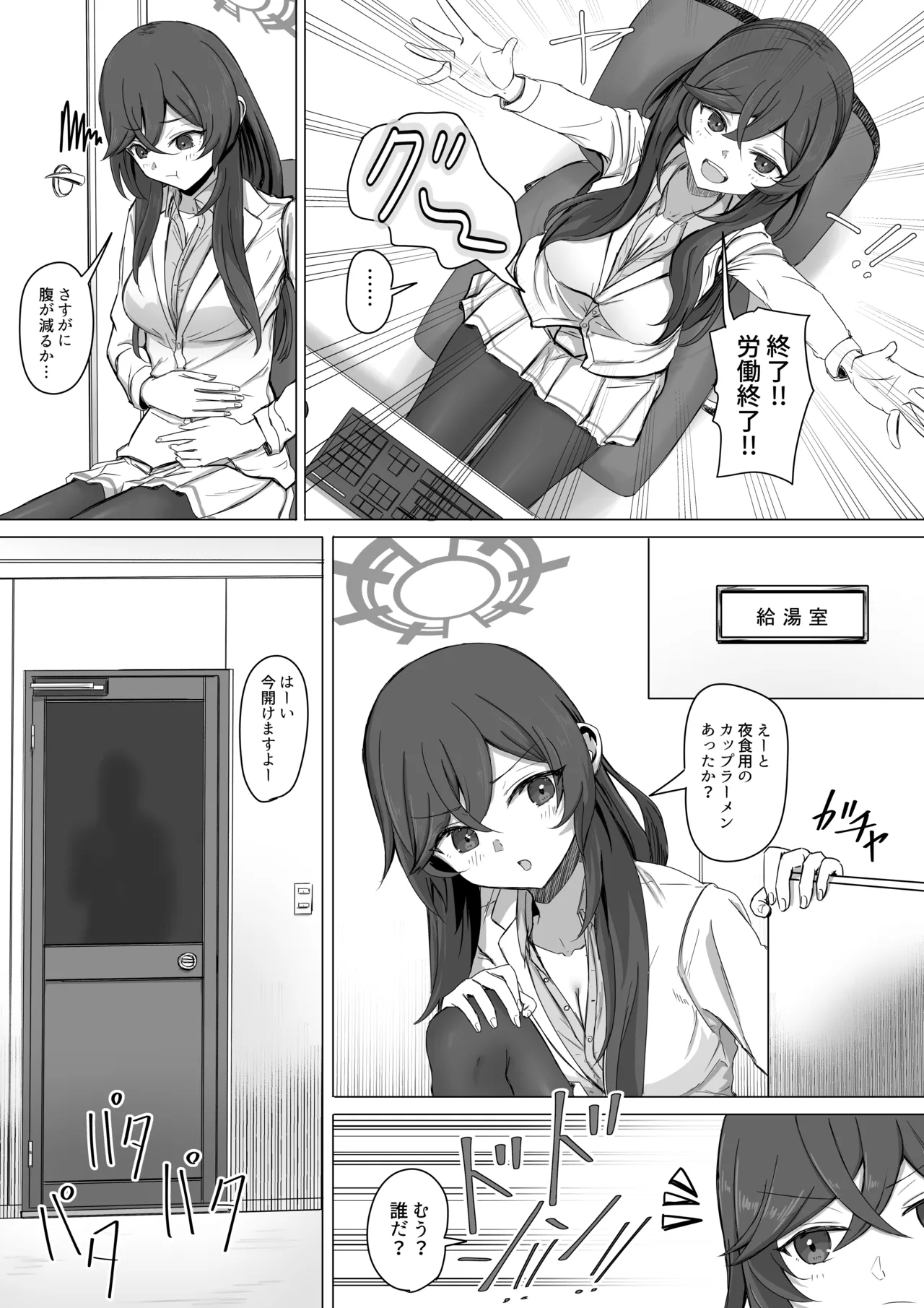 ミノリと日常性活 page 12 full