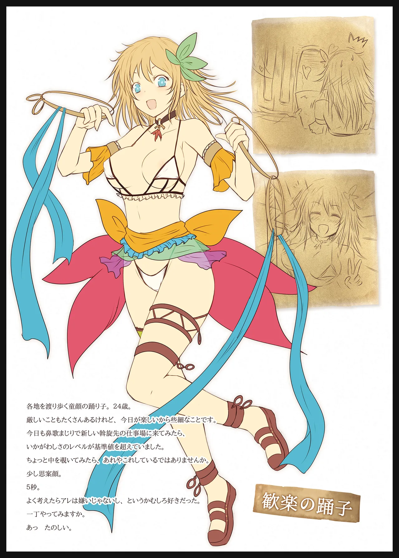 EXSTAGE II page 6 full