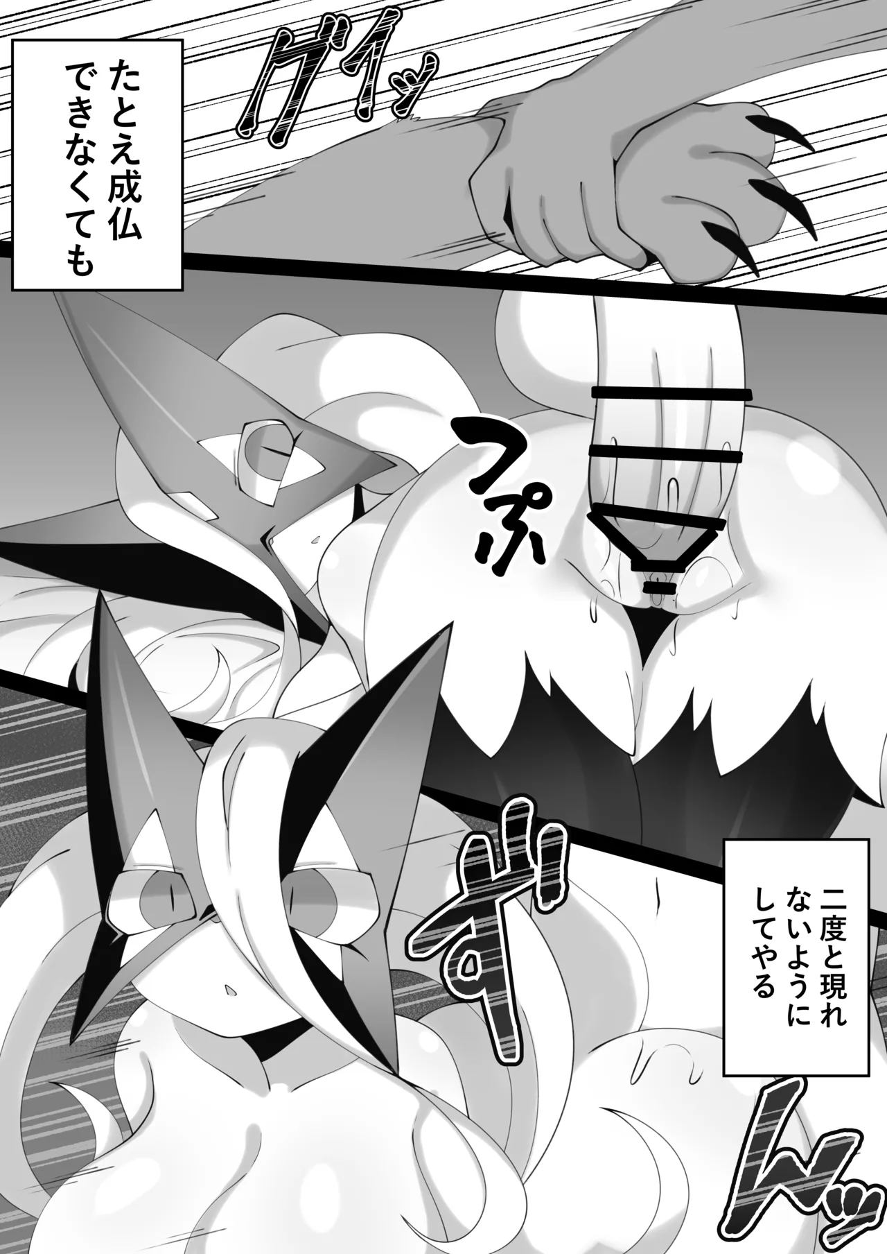 Ghostly Meowscarada page 12 full