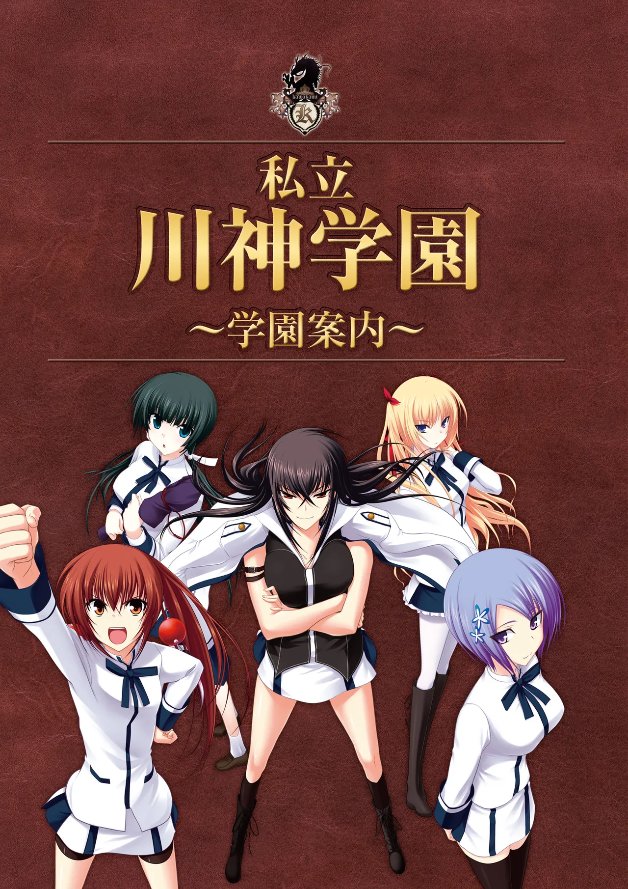 Maji de Watashi ni Koi Shinasai Visual Fan Book page 3 full