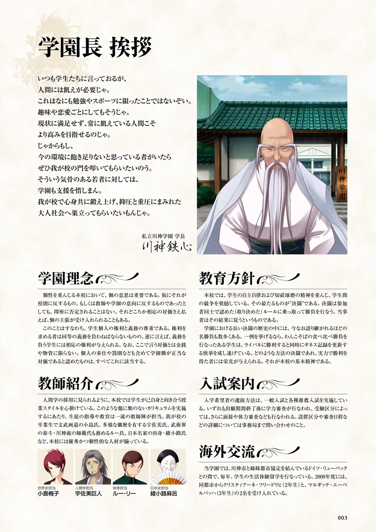 Maji de Watashi ni Koi Shinasai Visual Fan Book page 4 full