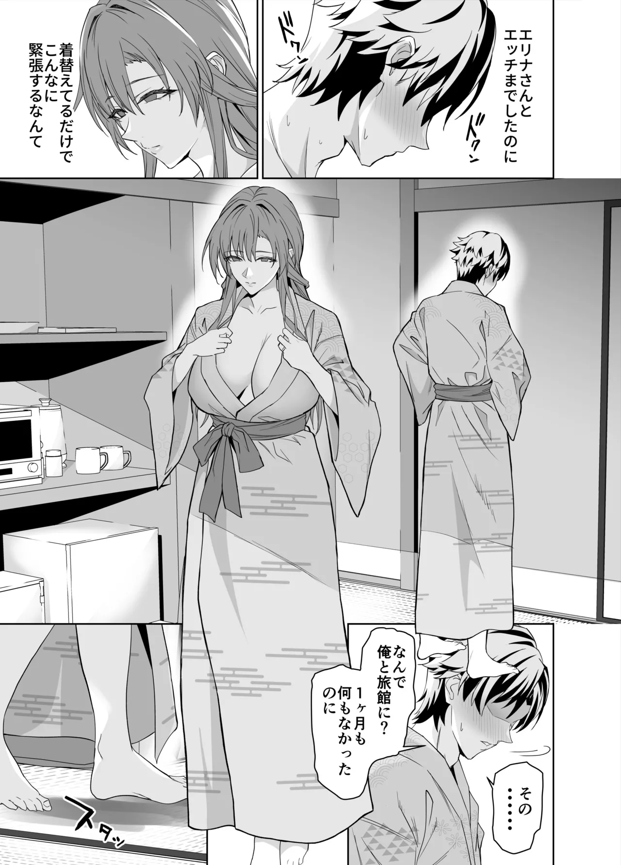彼女のママとのセフレ契約 2 〜ママと二人で温泉編〜 page 12 full