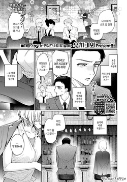 Bukano Aegi Wo Souzou Suruna  | 부하의 신음을 상상하지마