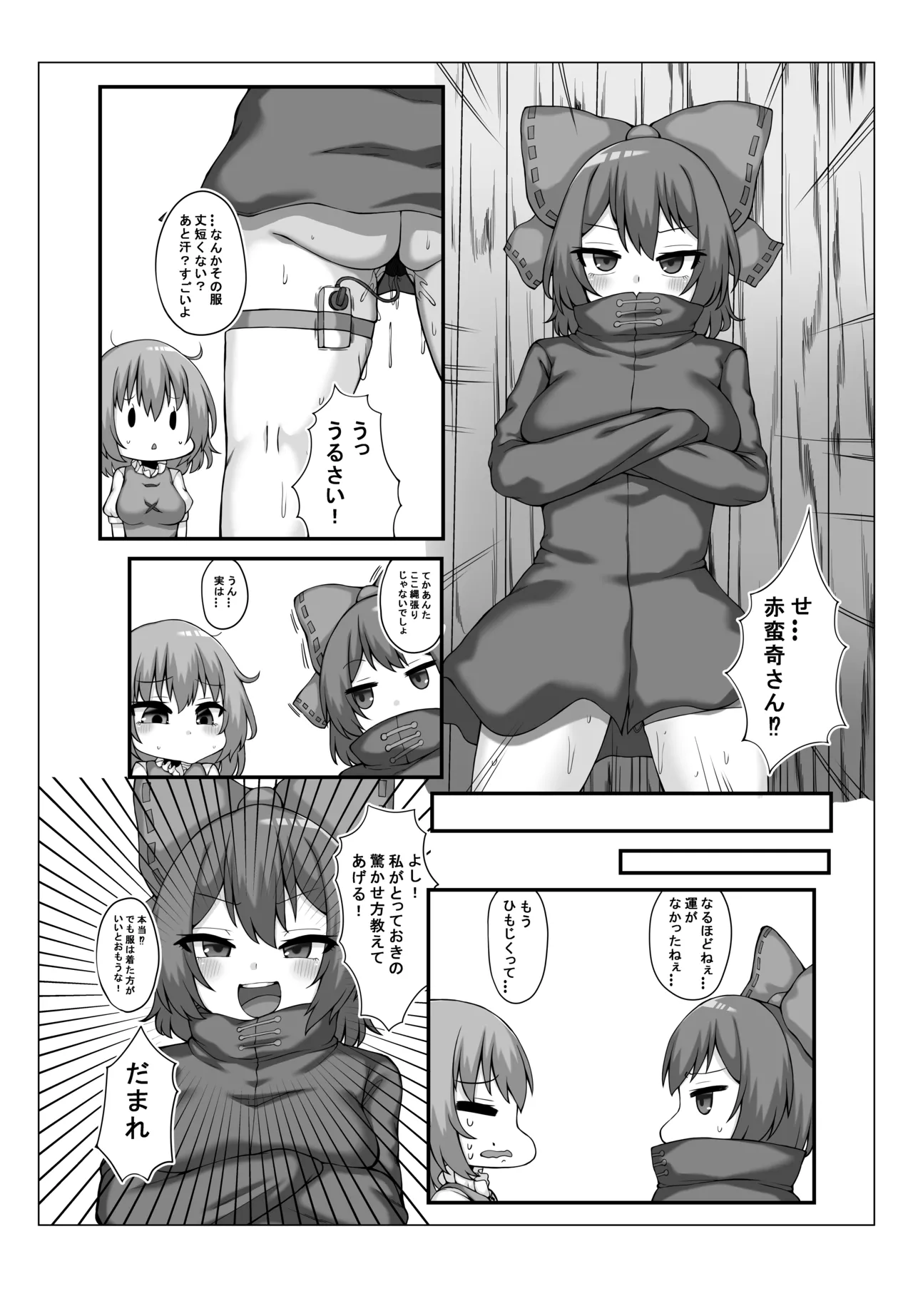 Kogasa-chan wa Odorokasetai page 3 full