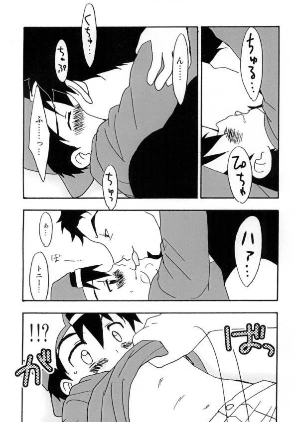 Boku tachi no party time page 11 full