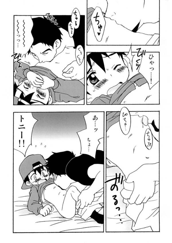 Boku tachi no party time page 12 full