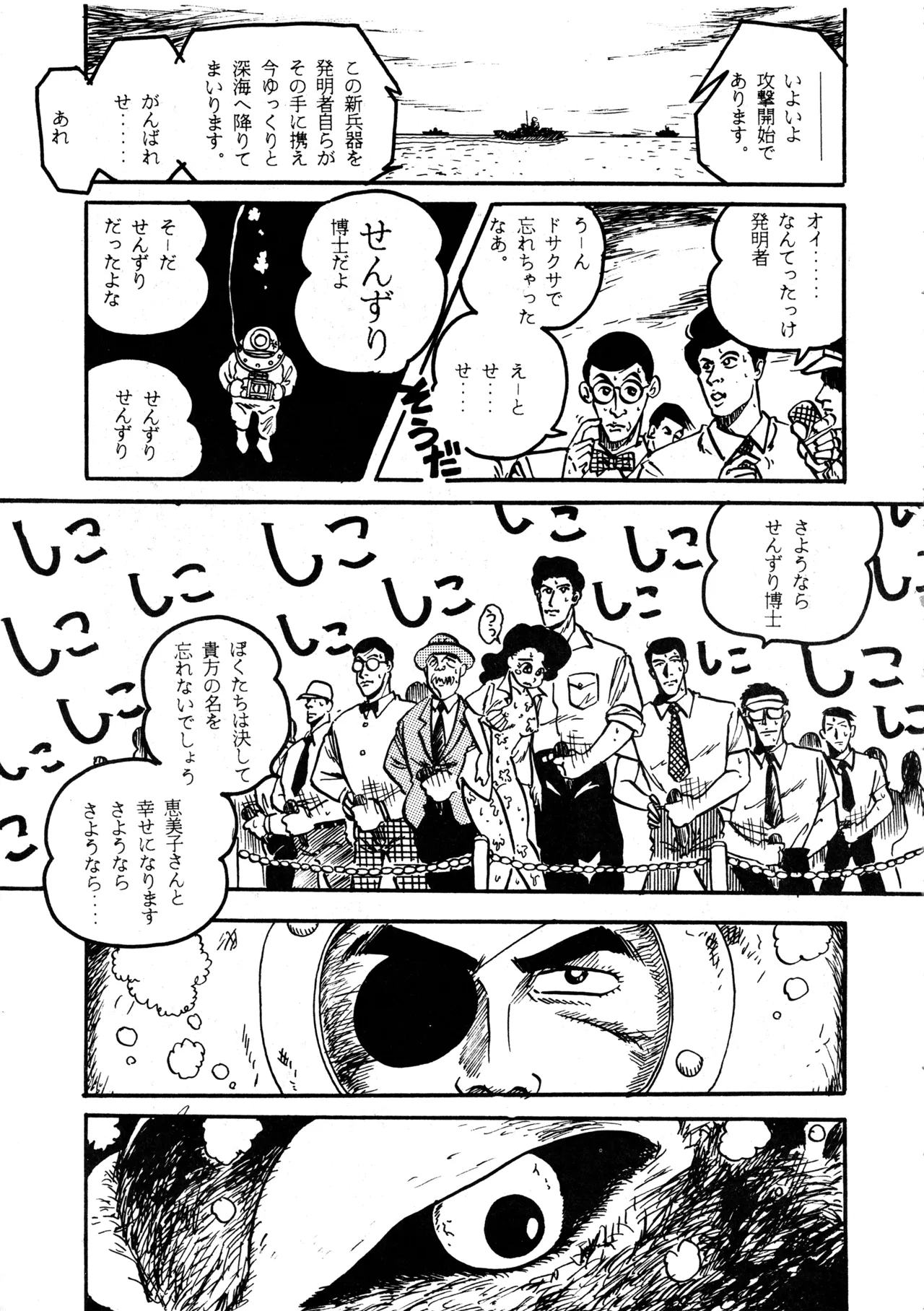 Little tomorrow Vol.6 page 11 full
