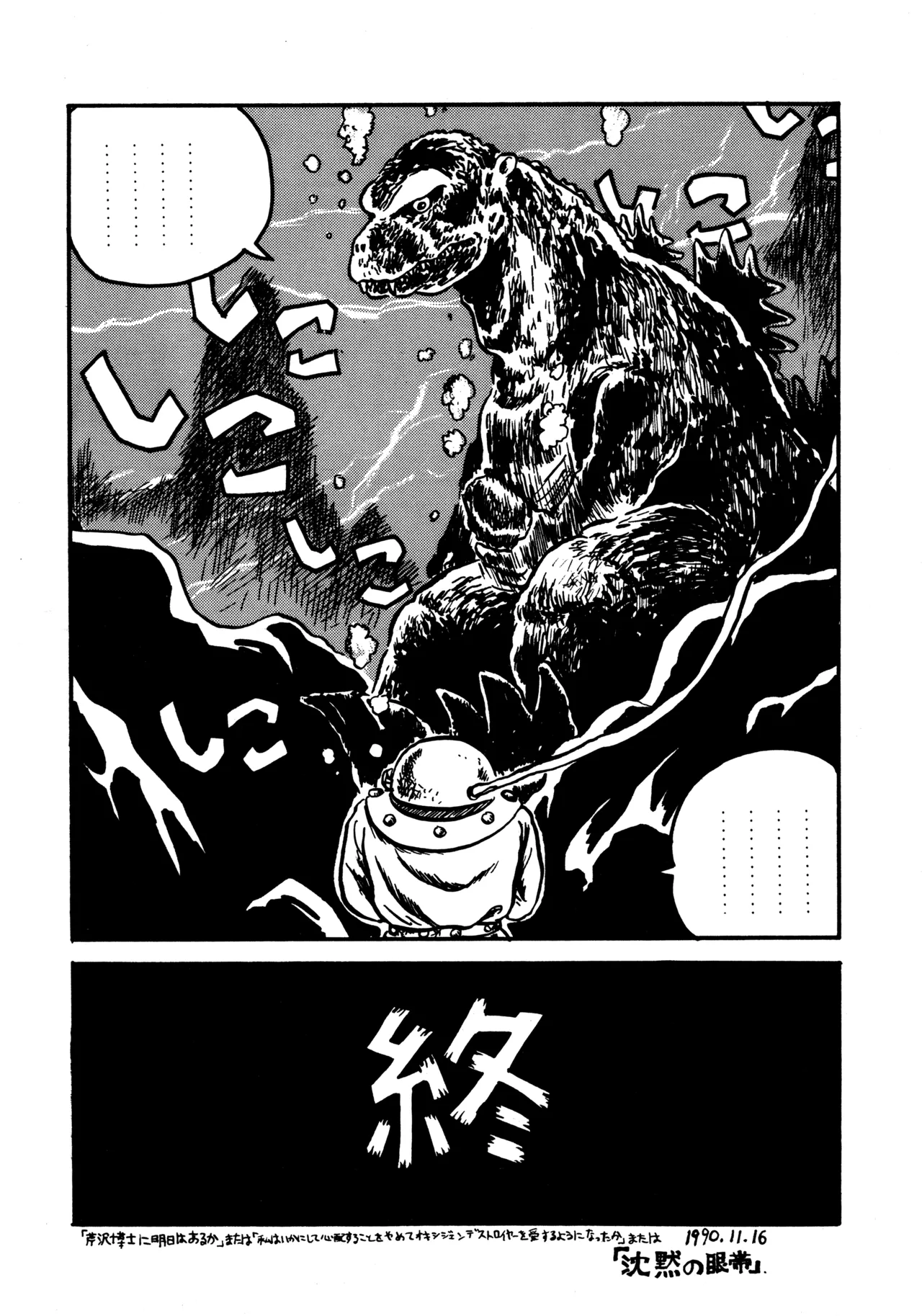 Little tomorrow Vol.6 page 12 full