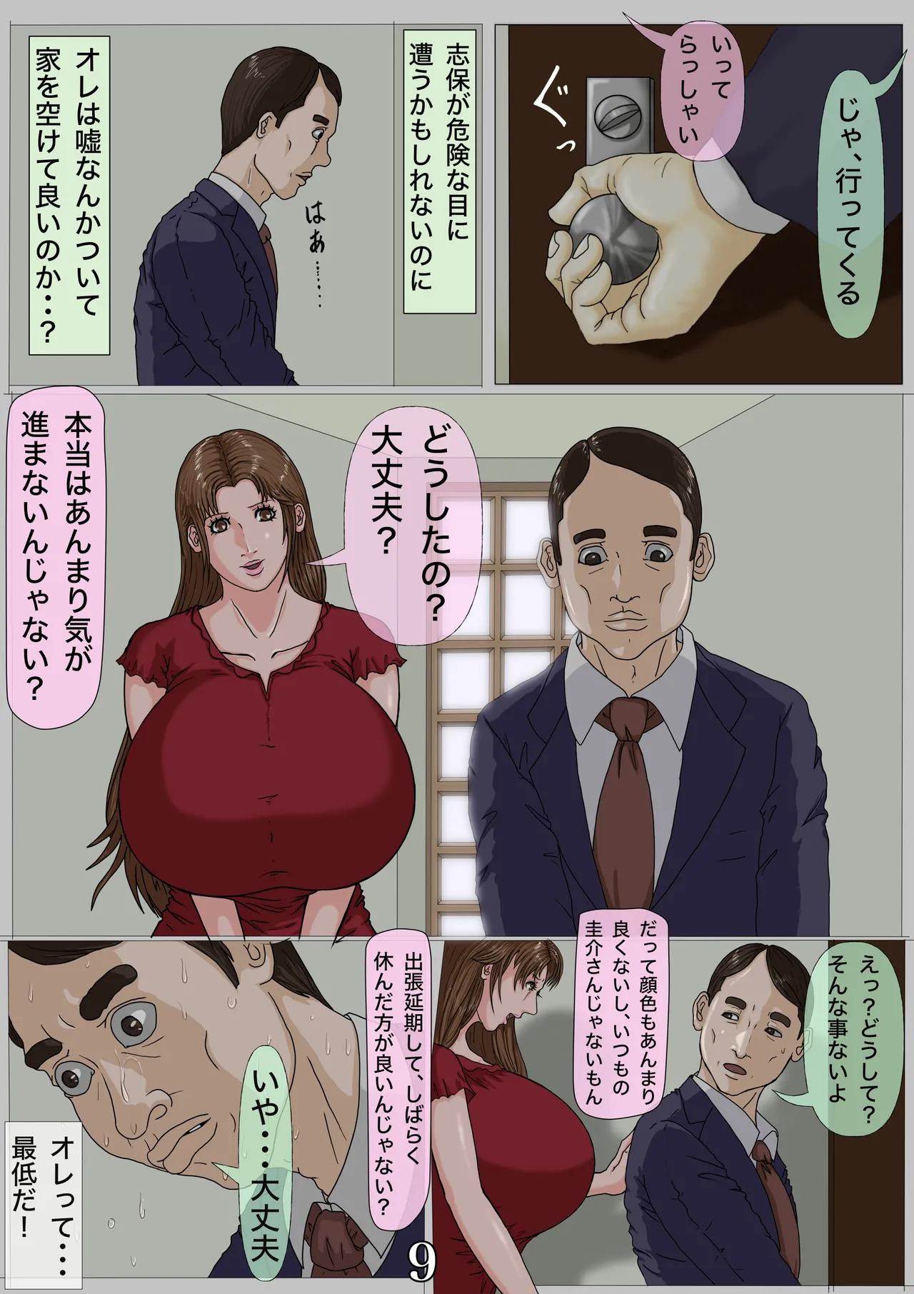 ? page 10 full