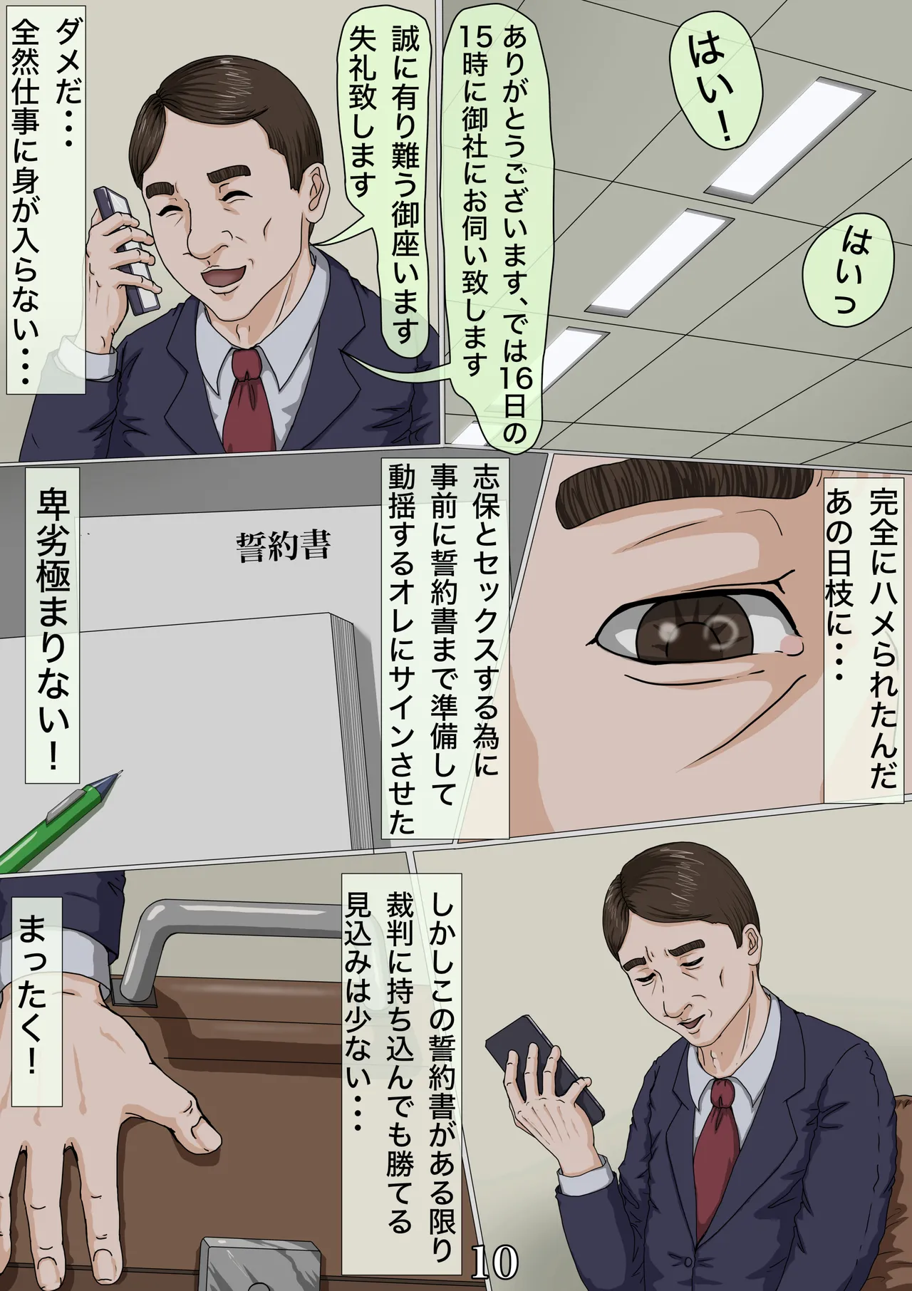 ? page 11 full