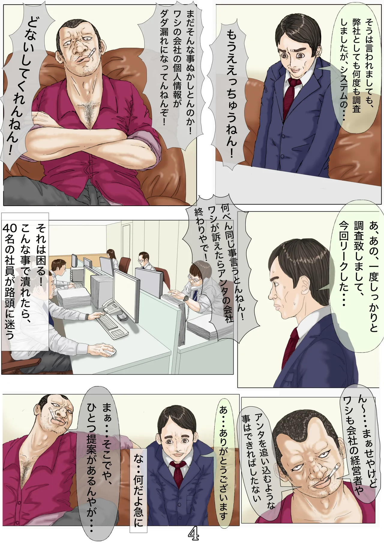 ? page 5 full