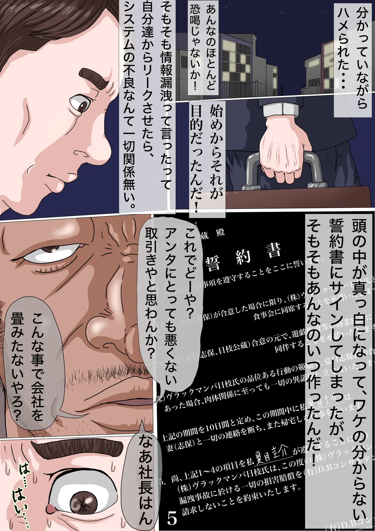 ? page 6 full