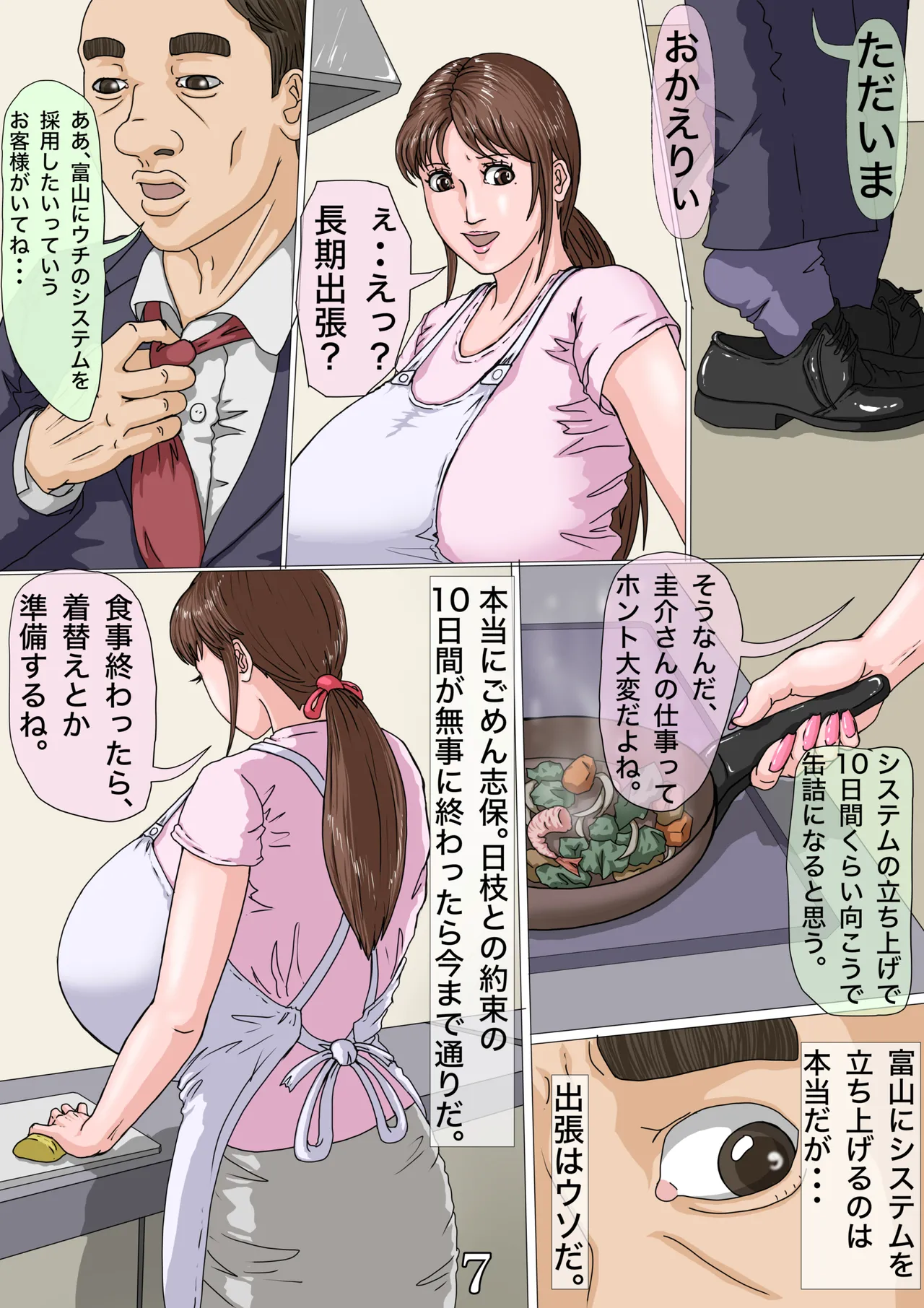 ? page 8 full